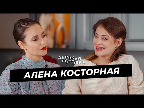 Видео: Алёна Косторная — о проблемах из-за травм, переходе в парное катание и свадьбе