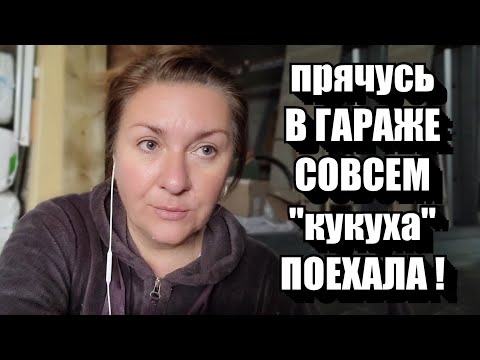 Видео: Реалии жизни !! ПРОКЛЯТОЕ МЕСТО !! Соседи Мужа Предупреждали, а он НЕ ПОВЕРИЛ !!