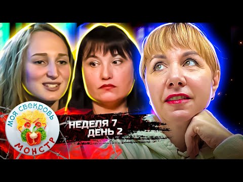 Видео: МОЯ СВЕКРОВЬ — МОНСТР ► Морковные столбики ► 7 НЕДЕЛЯ ► 2 ДЕНЬ