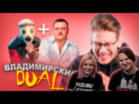 Видео: Неожиданные Мэшапы, которые ИДЕАЛЬНО РАБОТАЮТ | РЕАКЦИЯ НА @kovalenkotrun |