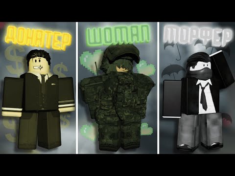 Видео: •ТИПЫ ИГРОКОВ В SCP ROLEPLAY! [Часть 3]• {Volidiolik🎥}