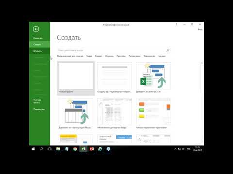 Видео: Microsoft Project: "лучшие" и "худшие" практики, часть 2