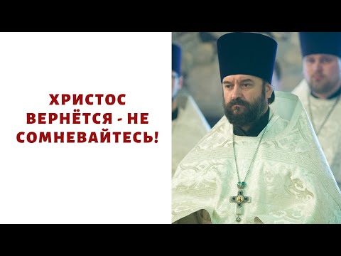 Видео: Господь вознёс тело человека туда, где оно ещё не было. И мы должны будем подняться.