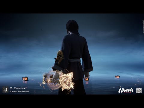 Видео: Naraka: Bladepoint - Четыре бедствия: Инор Ван