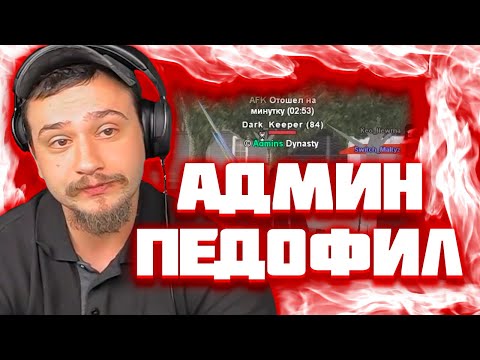 Видео: МАРАС ШАКУР РАЗБИРАЕТСЯ С АДМИНОМ НА PAGE