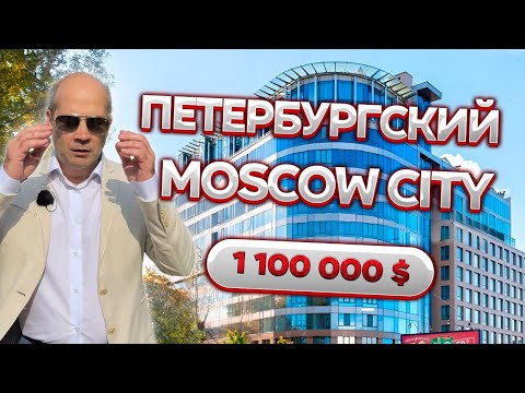 Видео: Москва Сити в Петербурге / ЭЛИТНАЯ квартира с бассейном в самом крутом ЖК Питера