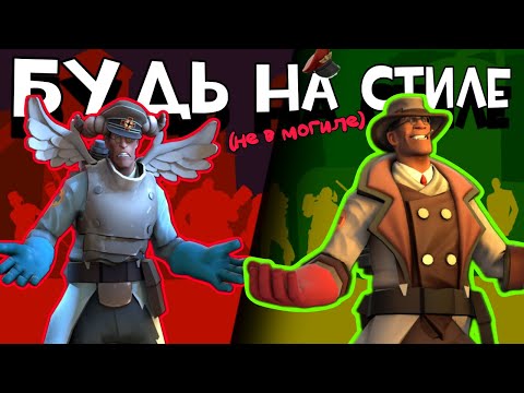 Видео: МОДА TF2 : от А до Я