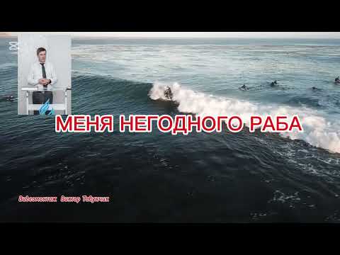 Видео: Песня Прости Господь