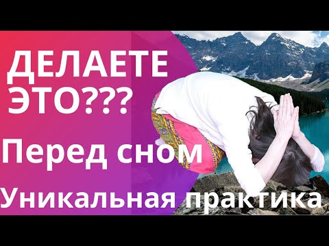 Видео: Упражнения вечером перед сном | Вечерняя гимнастика видео Рашида Шамдан
