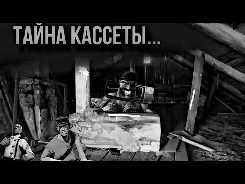 Видео: Тайна кассеты… | МГЕ Страшилка | 1 часть