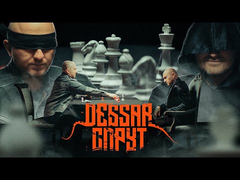 Видео: Dessar - Спрут (клип)