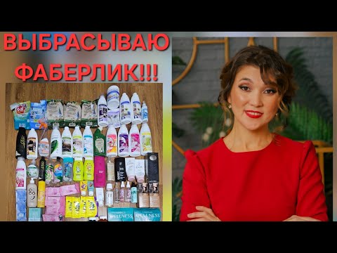 Видео: ПУСТЫЕ БАНОЧКИ ФАБЕРЛИК 😍😍😍