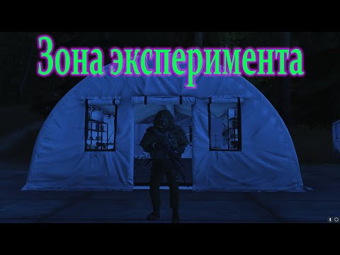 Видео: Зона эксперимента. СТАЛКЕР ОНЛАЙН STALKER ONLINE STAY OUT