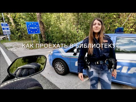 Видео: Италия