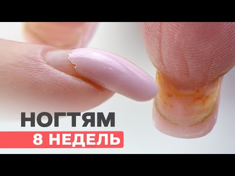 Видео: Аппаратный маникюр + гель лак | Покрытию 8 недель! Как исправить?