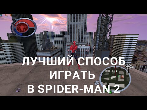 Видео: Лучший способ играть в Spider-Man 2 2004 в 2024? Тест эмуляторов (PCSX2, Xemu, Dolphin)