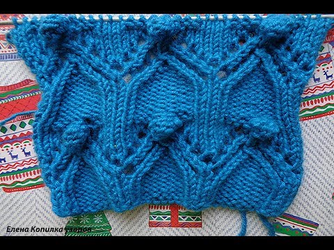 Видео: Узор спицами ажур и шишки схема и описание