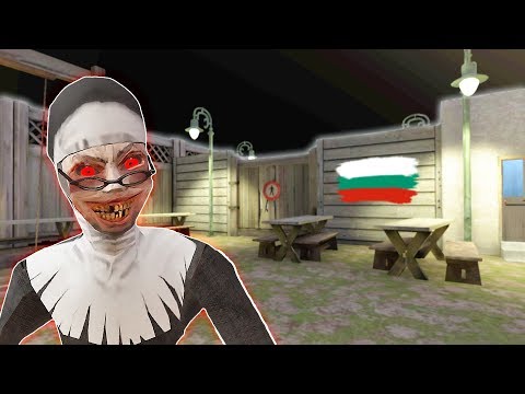 Видео: БЪЛГАРСКАТА МОНАХИНЯ ИВАНКА 🤣 - Evil Nun 1.4.4 (Update)