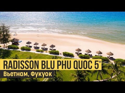 Видео: Radisson Blu Phu Quoc 5*, Вьетнам, Фукуок. Обзор отеля