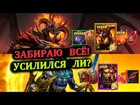 Видео: Забираю ВСЁ! - А усилился ли ? - Открытие осколков и открытие камней душ в RAID: shadow legends