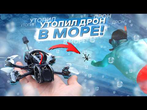 Видео: ЭТО БЫЛА ОШИБКА! - 2.5" МИНИ FPV ДРОН на ЦИФРЕ DJI O3 Sub250 Oasisfly25