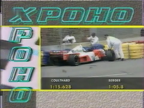 Видео: Хроно 1995 N06