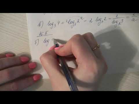 Видео: Логарифм Переход к новому основанию