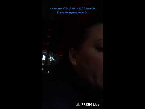 Видео: Прямая трансляция Яна_Mkbng