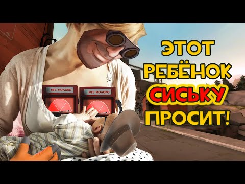 Видео: МГЕ День матери TF2 #savetf2