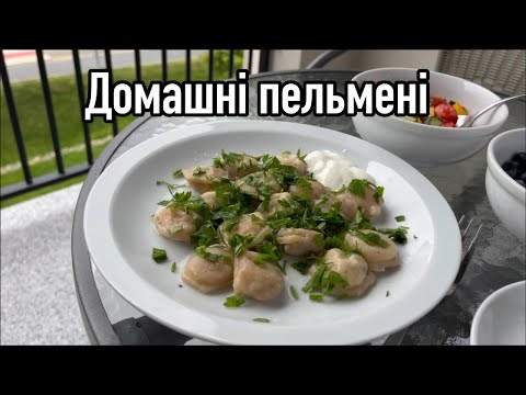 Видео: Домашні пельмені: ідеальний рецепт тіста. Homemade dumplings for the whole family