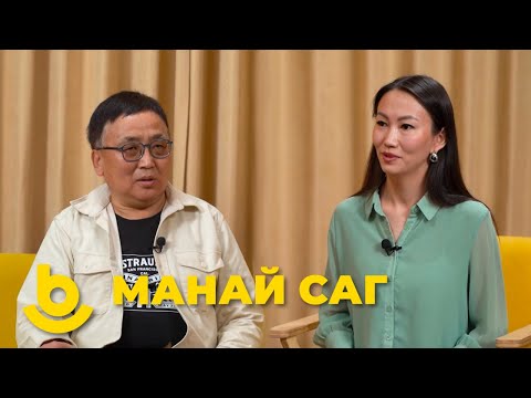 Видео: Манай саг. Цырен Шойжонимаев