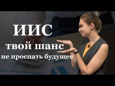 Видео: Легальный способ забрать налоги обратно.