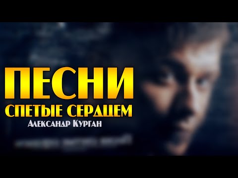 Видео: ПЕСНИ НА ВСЕ ВРЕМЕНА  / Лучшее за 12 лет