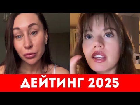 Видео: ДЕЙТИНГ 2025!! Когда будут ОТНОШЕНИЯ И БРАК?