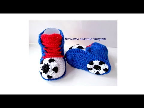 Видео: 54 Детские пинетки спицами  Василиса