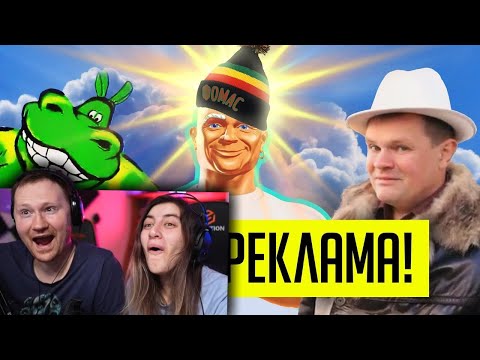 Видео: СТРАШНЫЕ ТАЙНЫ РЕКЛАМЫ ПРОШЛОГО!!! (Мистер Пропер, Чуитс и т.д.) | РЕАКЦИЯ на Уголок Акра