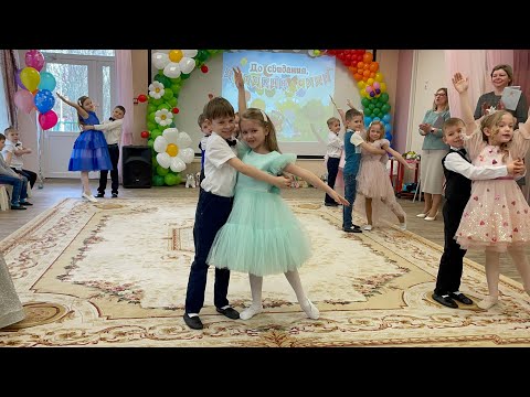 Видео: Лучший танец в детском саду! Выпускной 2022