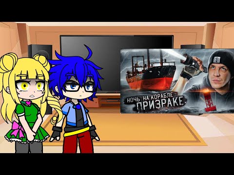 Видео: [Gacha_Ultra] Реакция Инфинити надо на Диму Масленникова
