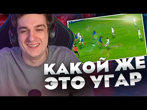 Видео: ЭВЕЛОН УГАРАЕТ С ЖЕНСКОГО ФУТБОЛА