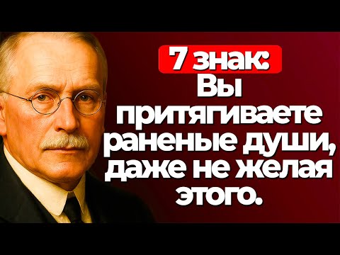 Видео: 13 признаков того, что твоя аура пугает людей, и ты об этом не знаешь | Карл Юнг