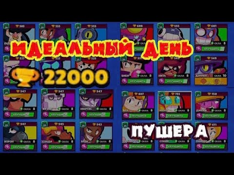 Видео: КОРОЧЕ ГОВОРЯ, ПУШ КУБКОВ #1| Brawl Stars