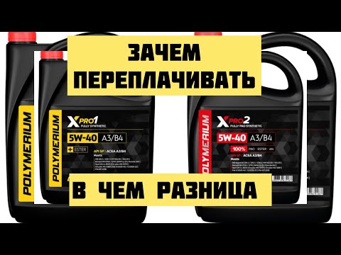 Видео: Polymerium XPRO1 или XPRO2 Что выбрать? В чем разница?