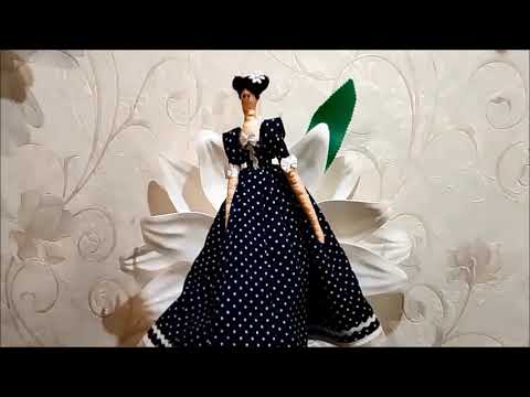 Видео: Шьем очаровательную куклу Тильду-Матильду