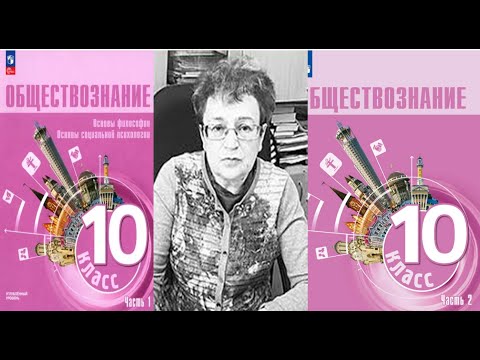 Видео: Обзор финальной версии кодификатора ЕГЭ по обществознанию 2024 года