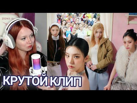Видео: РЕАКЦИЯ САЕЧКИ НА: ITZY "GOLD" M/V | Саечка Нарезки
