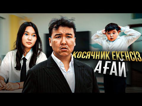 Видео: Бәсеке 5 серия / Қазақша кино 2025