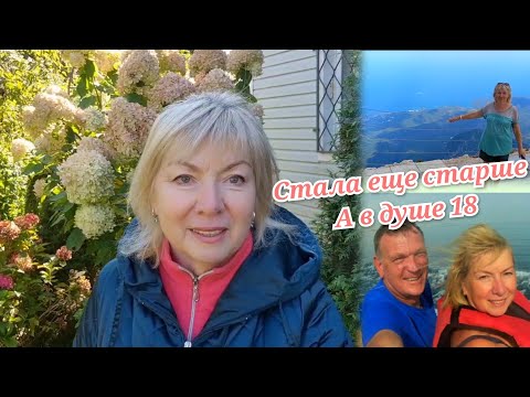 Видео: На даче после заморозка Обрезка пеларгоний. День рождения Стала еще старше, а в  душе 18 Куда тянет)