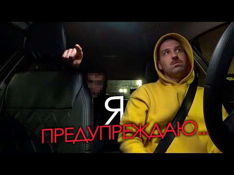 Видео: Сколько Можно Заработать в Ночном Такси