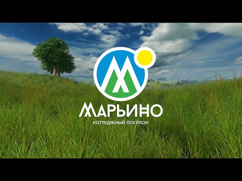 Видео: Коттеджный поселок "Марьино" г. Екатеринбург