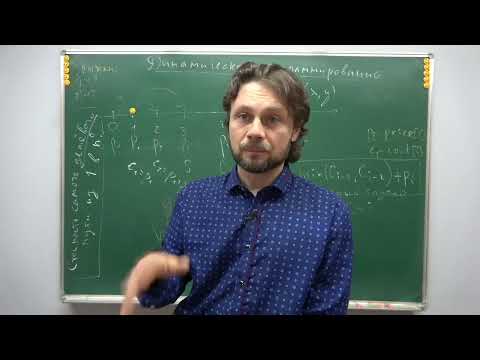 Видео: Алгоритмы и структуры данных (С++), лекция №11